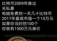 pi币未来价值多少钱一个,pi币未来能值1000美金吗