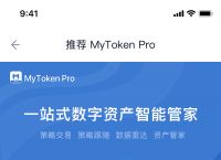 mytoken官网下载,最新mytoken官网下载