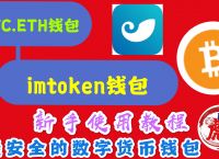 imtoken不能收btc,imtoken收款怎么没收到