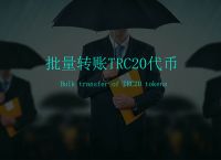 trc20钱包官网下载,trustwallet钱包下载