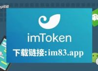 im钱包官方网站地址,im钱包app下载安装