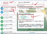 2022Telegram下载的简单介绍