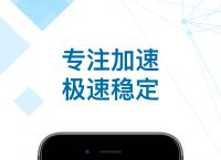 ios加速器永久免费,ios加速器永久免费版炉石传说