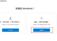 metamask钱包手机怎么下载,metamask钱包安卓手机版中文版