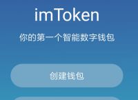 怎么往imtoken钱包里充eth,imtoken里的eth怎么提现人民币