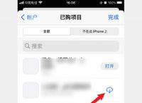 ios下载的文件在哪删除,iphone下载的文件怎么删除文件