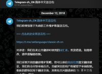 telegram怎么转换语言,telegram收不到86短信验证