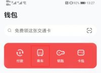 华为钱包app下载安装,华为钱包app下载安装官方版安卓版