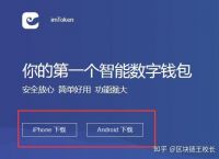 关于imtoken钱包官方下载安卓最新版本的信息