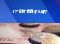 tp钱包矿工费ht怎么买,tp钱包bnb矿工费怎么买