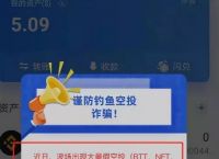 tp钱包闪退打不开了,tp钱包justswap