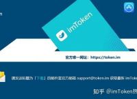 usdt提到imtoken的简单介绍