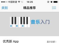 下载个应用商店苹果,苹果应用商店下载appstore