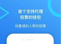 tokenpocket钱包官网地址的简单介绍