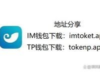 im钱包正版app,im钱包正版app下载