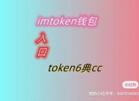 imtoken限额吗,imtoken钱包限额多少