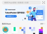 tp钱包有什么用,tp钱包有什么用途