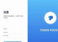 tokenpocket百度百科,tokenpocket是什么意思