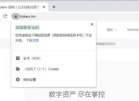 imtoken钱包怎么修改支付密码的简单介绍