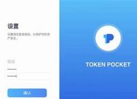 tokenpocket转账手续费,tokenpocket钱包怎么买币