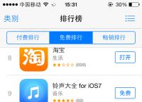 ios应用商店下载,ios应用商店下载一直转圈