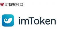 imtokenbsc钱包,imtoken钱包APP下载