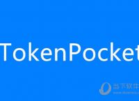 TPTokenPocket下载,tptokenpocket安卓版下载