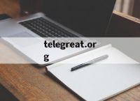 telegreat.org,telegreat用什么加速器