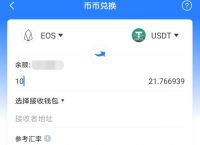 imtoken闪兑功能,token pocket闪兑