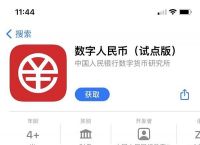 包含2020数字钱包app下载安卓的词条