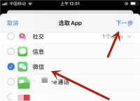 苹果无法用微信下载支付app,苹果商店微信支付无效下载不了软件