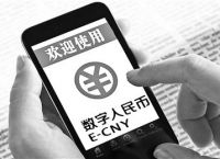 央行数字钱包app下载,央行数字钱包app下载手机版  imToken官网下载