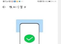 钱包app门禁卡,钱包app门禁卡苹果怎么用