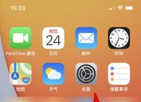 ios下载软件不在主屏幕显示,iphone下载app不在主屏幕显示