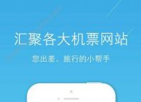 关于安卓飞机中文版app下载的信息