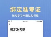 苹果手机下载不了准考证,苹果手机下载准考证下载不成功怎么回事