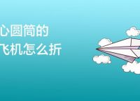 [纸飞机怎么注册的]纸飞机在国内怎么注册