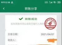 小狐狸钱包转账成功钱没收到怎么回事,小狐狸钱包转账成功钱没收到怎么回事啊