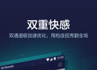 免费加速国外应用的加速器app的简单介绍