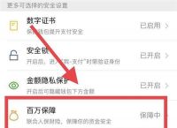 苹果不能下载app,说绑定的微信支付无效,苹果不能下载app,说绑定的微信支付无效怎么办