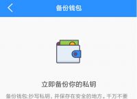 tp钱包app官网下载安装,tp钱包app官网下载安装教程