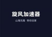 外网加速app免费,外网网络加速器免费版