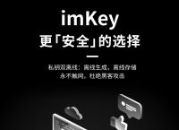 imtoken钱包,imtoken钱包app下载