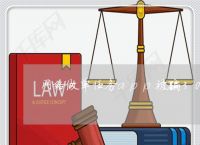 网络做单任务app被骗,网络做单任务app被骗怎么追回