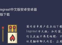 telegreat国际版本,telegreat中文官方版