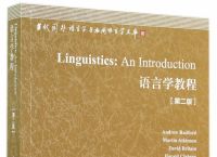 当代国外语言学与应用语言学文库,当代国外语言学与应用语言学文库书目