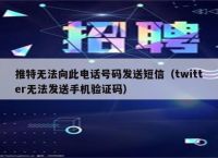 电报登陆收不到短信验证,电报登陆收不到短信验证怎么回事