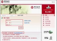 中国银行官方网站,中国银行官方网站登录入口网址