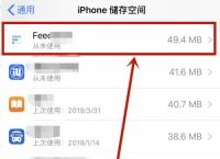 苹果下载过app怎么彻底删除,iphone出现一个删不掉的软件