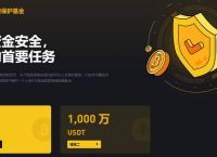 usdt安全吗,小金库钱包USDT安全吗